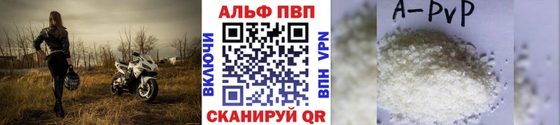 где можно купить Ужур Alpha-PVP Crystall