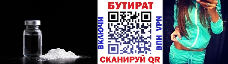 БУТИРАТ буратино  omg tor  Ужур 