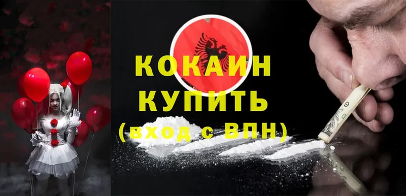 купить закладку  Ужур  Cocaine 98% 