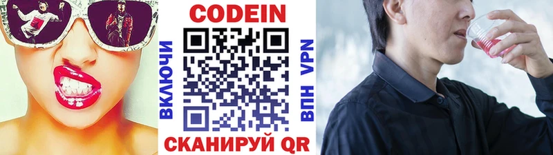 Codein напиток Lean (лин) OMG сайт Ужур магазин наркотиков