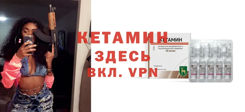 ссылка на мегу tor  Ужур  КЕТАМИН VHQ  купить наркотики цена 