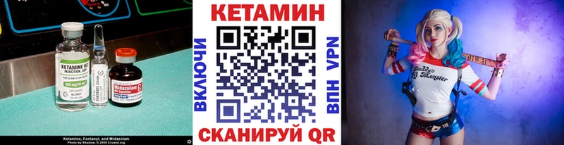 купить закладку  Ужур  Кетамин VHQ 