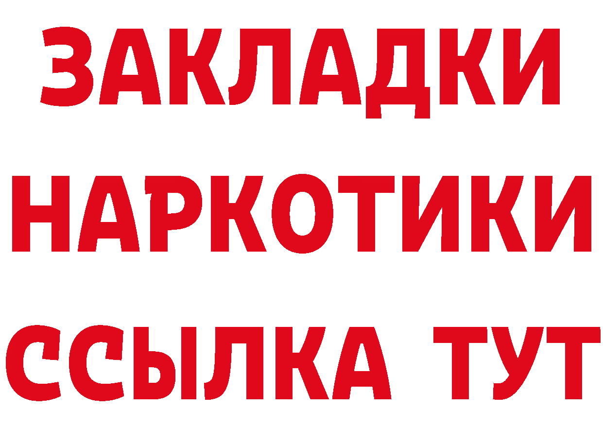 Что такое наркотики  состав Ужур