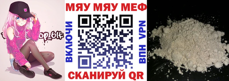 МЕФ кристаллы  Ужур 