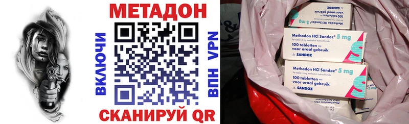 что такое   Ужур  МЕТАДОН VHQ 