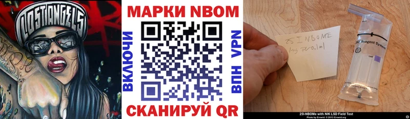 Марки N-bome 1,5мг купить Ужур